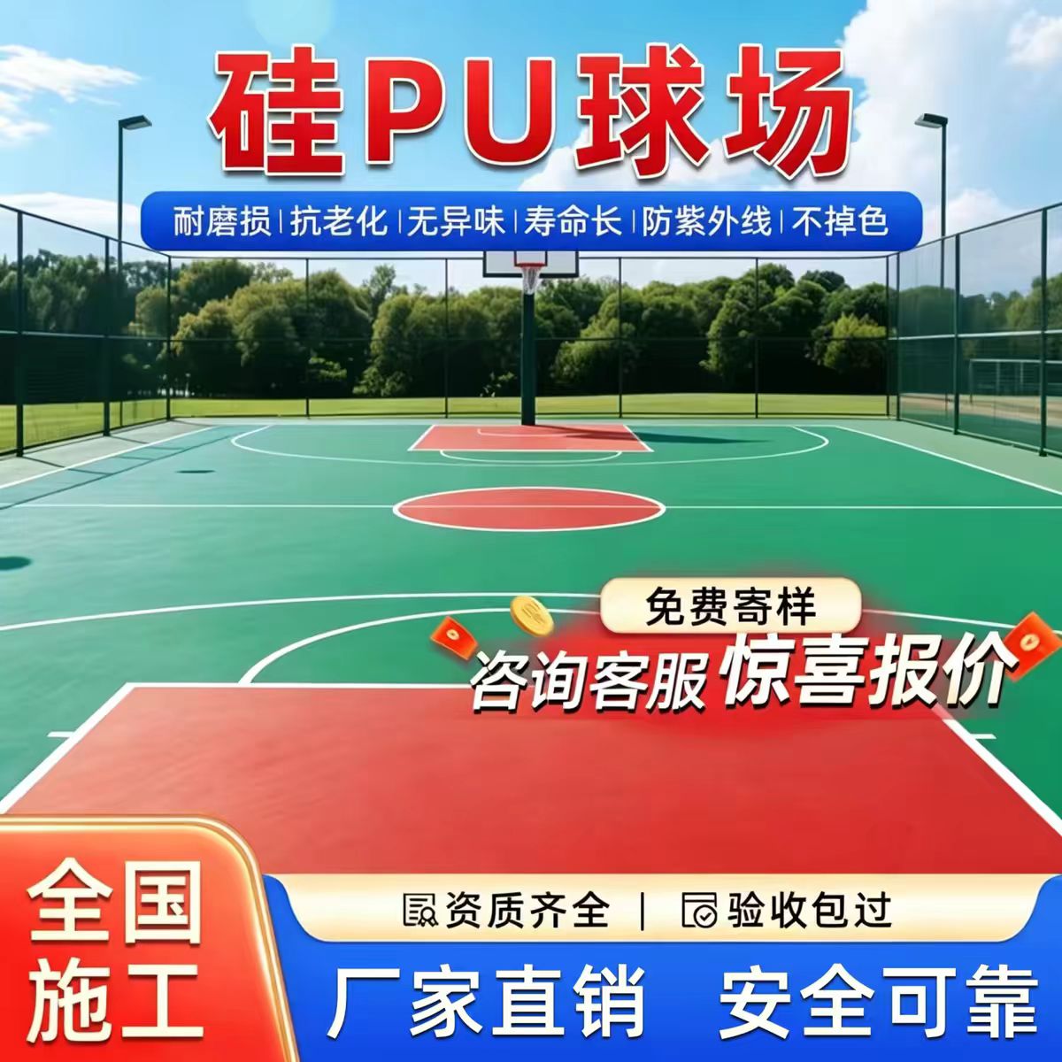 临汾市铸铁沟盖板硅PU篮球场 - 哪里好